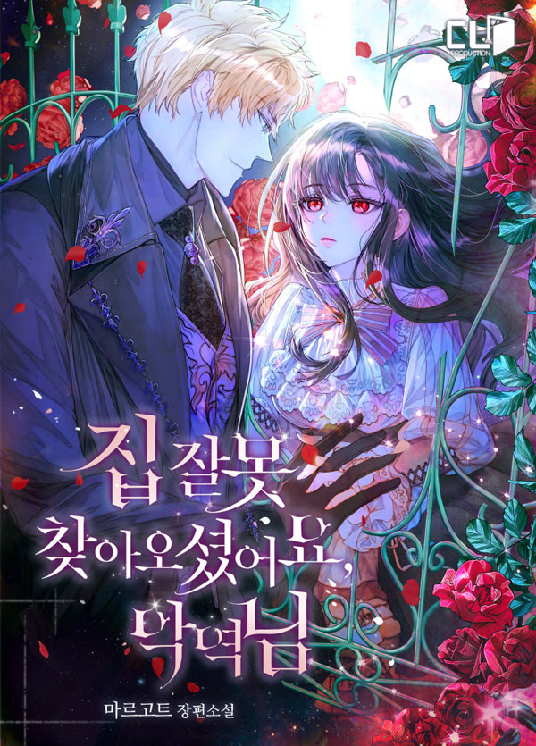 The Main Character Is The Villain Chapter 1 You've Got The Wrong House, Villain - Daonovel