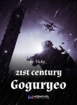 21st-century-goguryeo