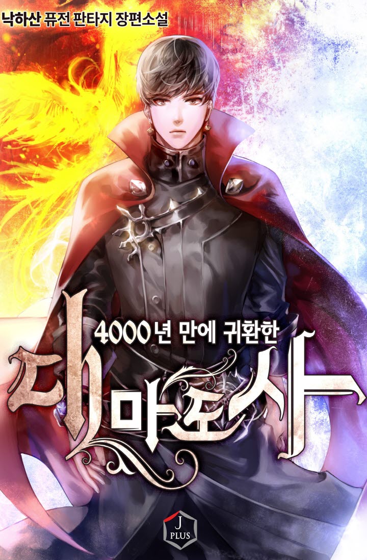 Versatile Mage ( Quanzhi Fashi Manga ) 236 - Chapter 236 - Full English -  Manga Romance