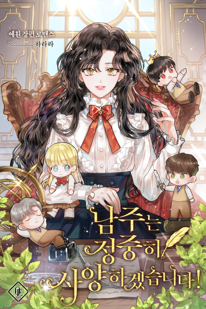 I Will Politely Decline The Male Lead - WuxiaWorld