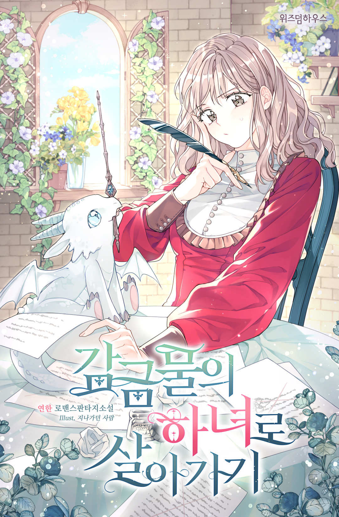 Stuck In The Tower Novel Life as a Tower Maid: Locked up with the Prince - WuxiaWorld