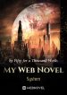 my-web-novel-system