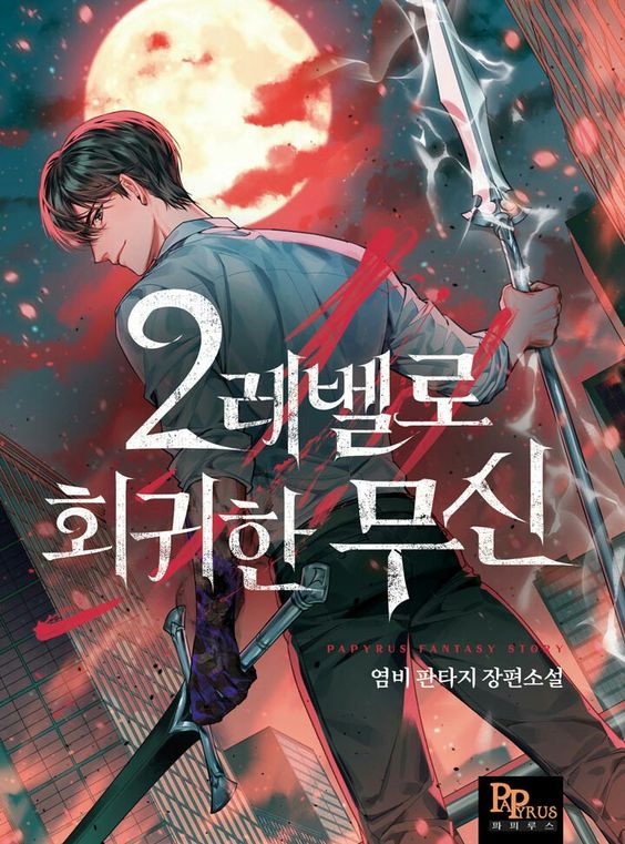 Martial God Regressed To Level 2 Chapter 21 The God of War Who Regressed Level 2 - WuxiaWorld