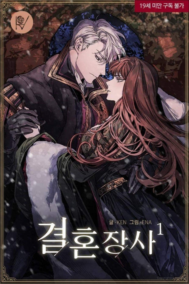Marriage Of Convenience Chapter 5 Marriage of Convenience - WuxiaWorld