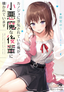 Read My Girlfriend's Friend Chapter 29 on Mangakakalot